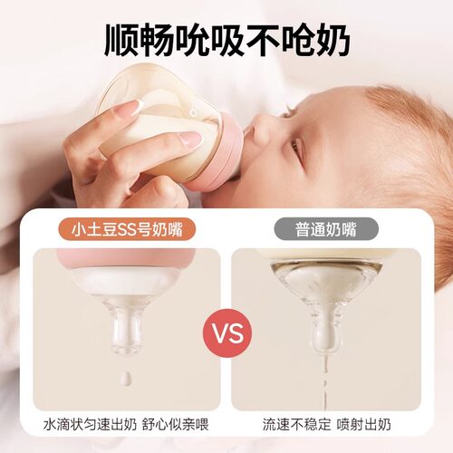 小土豆奶瓶新生婴儿ppsu耐摔初生小宝宝防胀气初生仿母乳0到3个月 - 图0