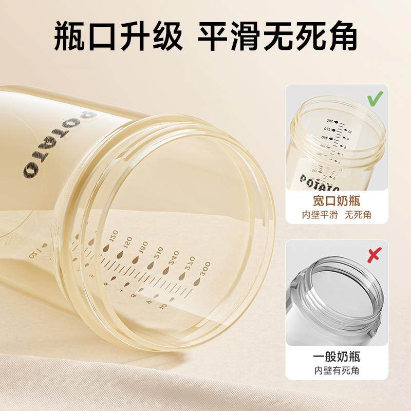 小土豆奶瓶6个月以上宝宝喝奶杯宽口径婴儿防胀气水杯防摔学饮杯,淘宝优惠券,粉丝福利购,淘宝优惠卷