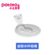 Small potato puzzle drinking cup imported silicone