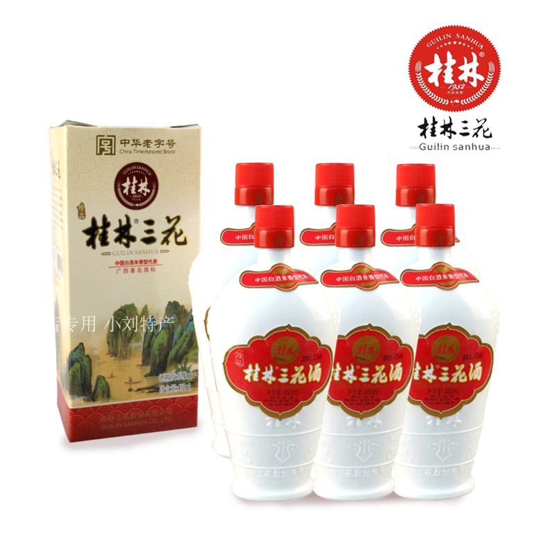 广西桂林特产 珍品桂林三花酒52度高度米酒米香型粮食酒450ml瓶装 - 图3