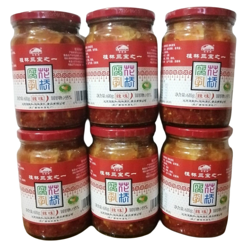 广西桂林特产花桥牌腐乳桂林三宝腐乳汁豆腐乳原味香辣红油白腐乳 - 图1