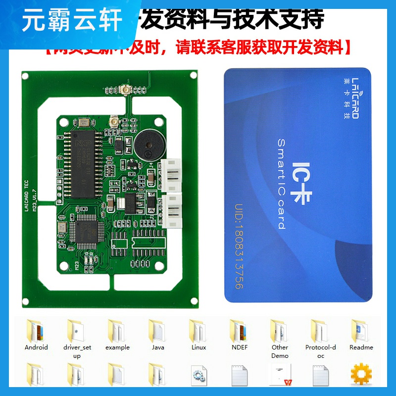 iso15693多协议 rfid射频读写器IC卡读卡模块nfc阅读器带psam卡座 - 图3