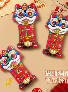 多巴胺醒狮磁吸门铃入户门铃铛玄关冰箱招财暴富瑞兽装饰贴中国风