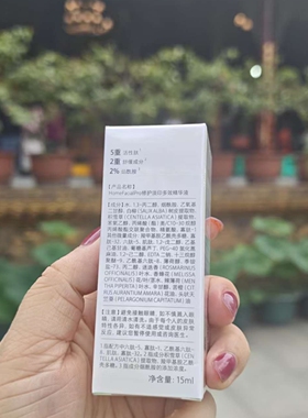 hfp祛痘修印精华液去淡化痘印修护保湿控油寡肽原液男女