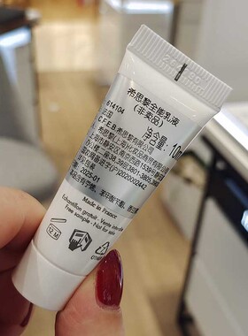 现货希思黎全能乳液功效