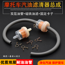 Motorcycle Filter Petrol Pipe Filter Cartridge Petrol Filter Fuel Oil Tubing Motorcycle Carburetor Oil Cup