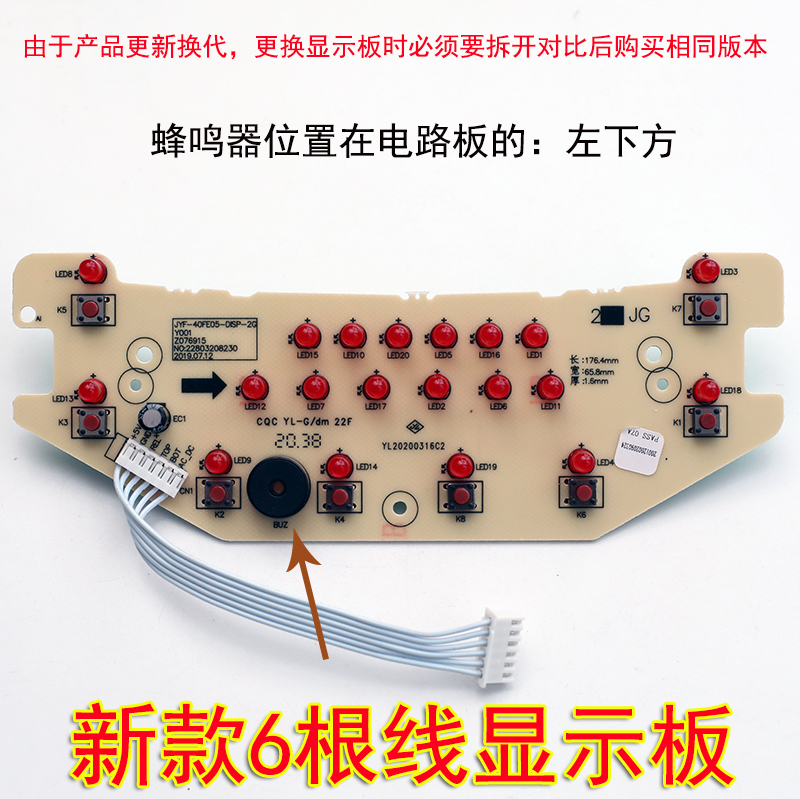 九阳电饭煲配件JYF-40FE05 JYF-40FE65显示板电源板电脑板原装 - 图2