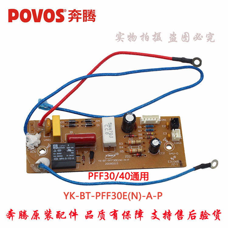 奔腾电饭煲配件PFF40N-C PFFN4003T FE403 FN466 404线路板电源板 - 图1