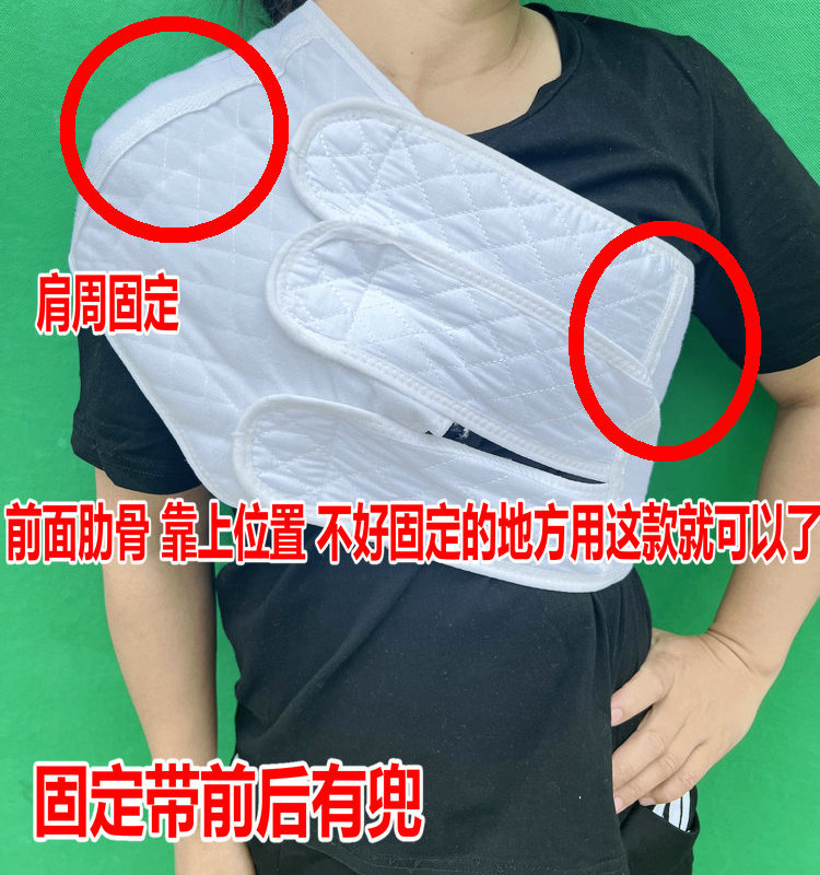 肩胛骨固定带肩周乳腺肋骨骨折胸骨腹部术后绑带薄款护具腰部康复 - 图1