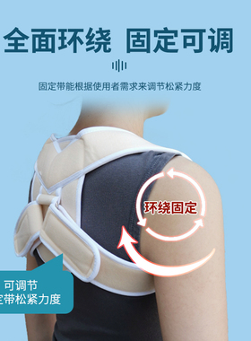 舒适耐用可调大小锁骨肩部固定
