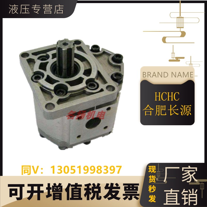 HCHC齿轮泵CBN-F540p/F550/F563/-BFP/BFPL/BFH/BFHL 油泵 - 图1