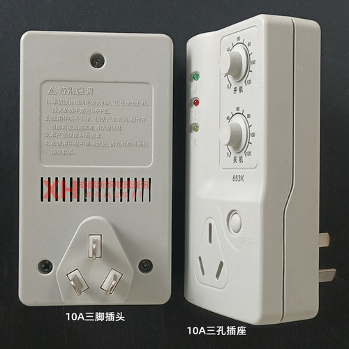 冰箱伴侣节能省电循环定时器开关 无线直插式电源控制器三孔插座 - 图0