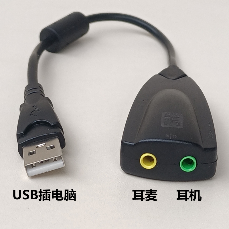 创新USB7.1声道电脑外置游戏声卡高音质winXP/7免驱声卡5HV2 - 图0
