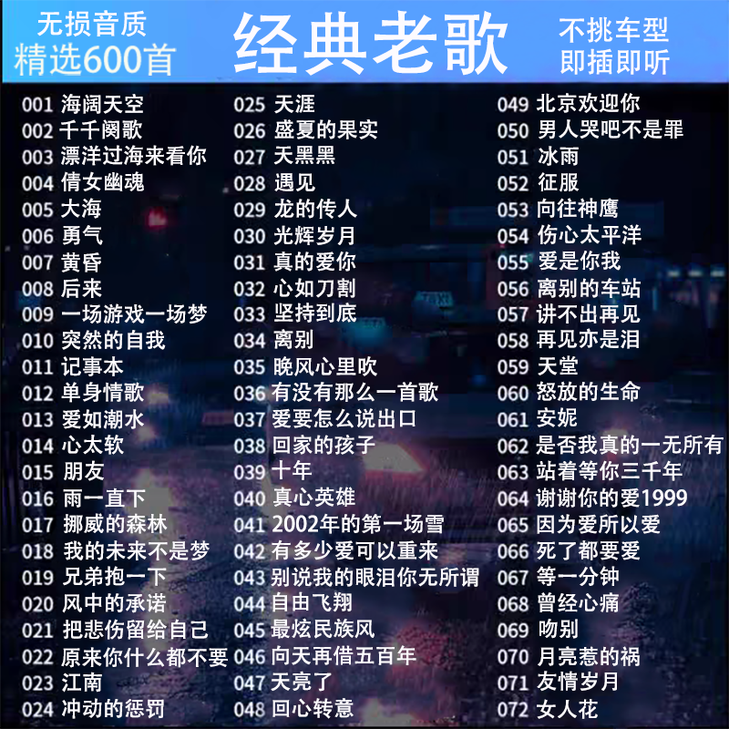 车载U盘歌曲新款2026抖音新歌网红经典音乐dj歌曲优盘无损音质32G