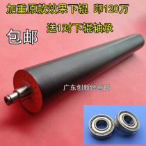 Suitable for aggravated original effect Ricoh 7502 7502 7001 7500 6001 6001 8000 8001 fixing lower rollers