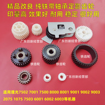 Apply Ricoh 7001 8000 mp7500 8000 7503 8001 7502 7502 fuser uproller drive gear