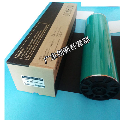 适用理光7502 9002 7503 7001 7500 9001 8000 8001硒鼓 9003鼓芯 - 图0