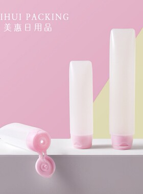 旅行便携软管瓶挤压式洗面奶