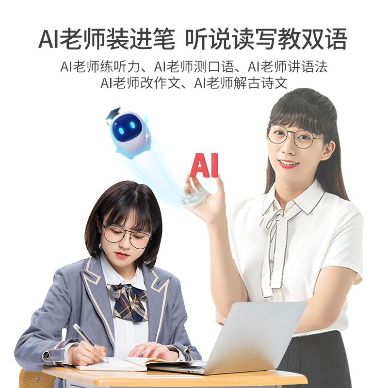 阿尔法蛋AI词典笔T10英语点读笔智能翻译扫描单词笔学习机T20 Pro - 图3