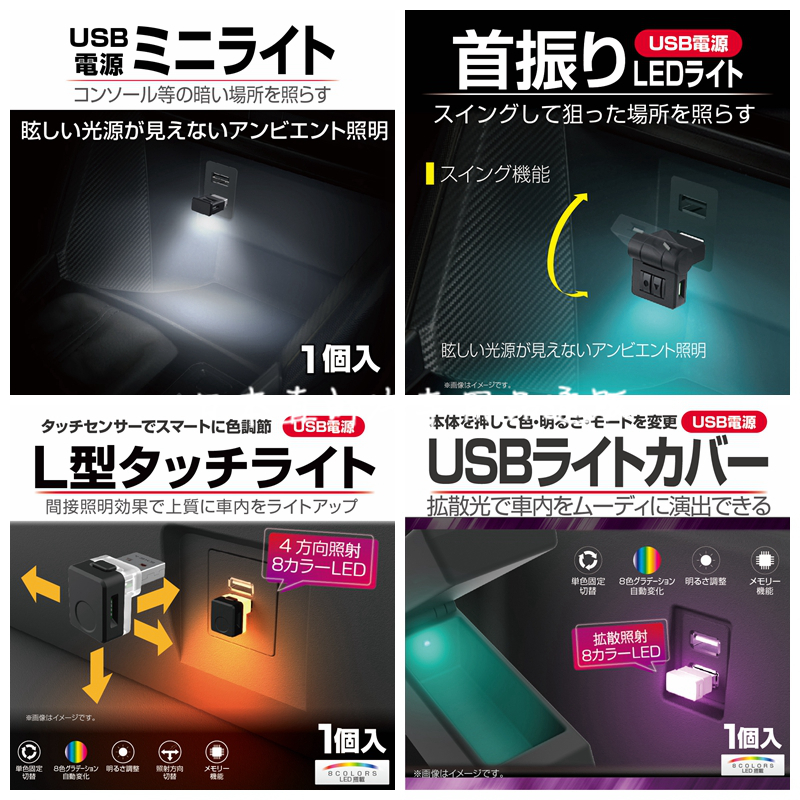 日本彩色LED七彩汽车载内饰气氛围灯通用USB照明阅读灯