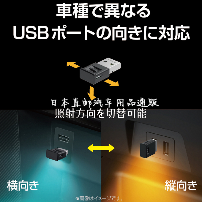 日本汽车LED八彩色装饰灯车载车用气氛灯USB车内氛围灯照明内饰灯