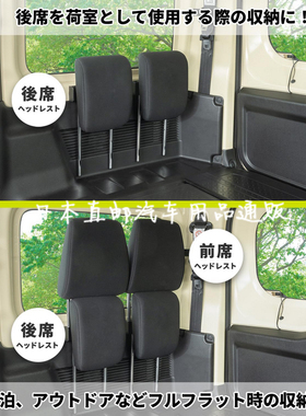 日本SEIWA吉姆尼头枕支架 磁吸无胶 JIMNY头枕收纳内饰JB64 74