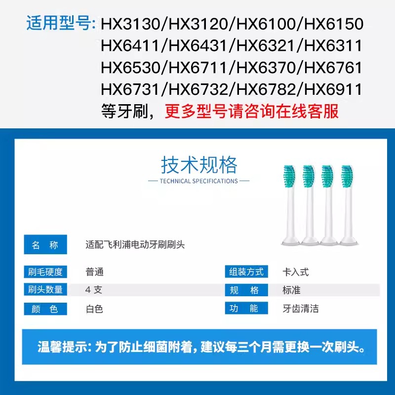 适配飞利浦电动牙刷头HX3226HX6730HX6511HX9911HX9352替换牙刷头 - 图2