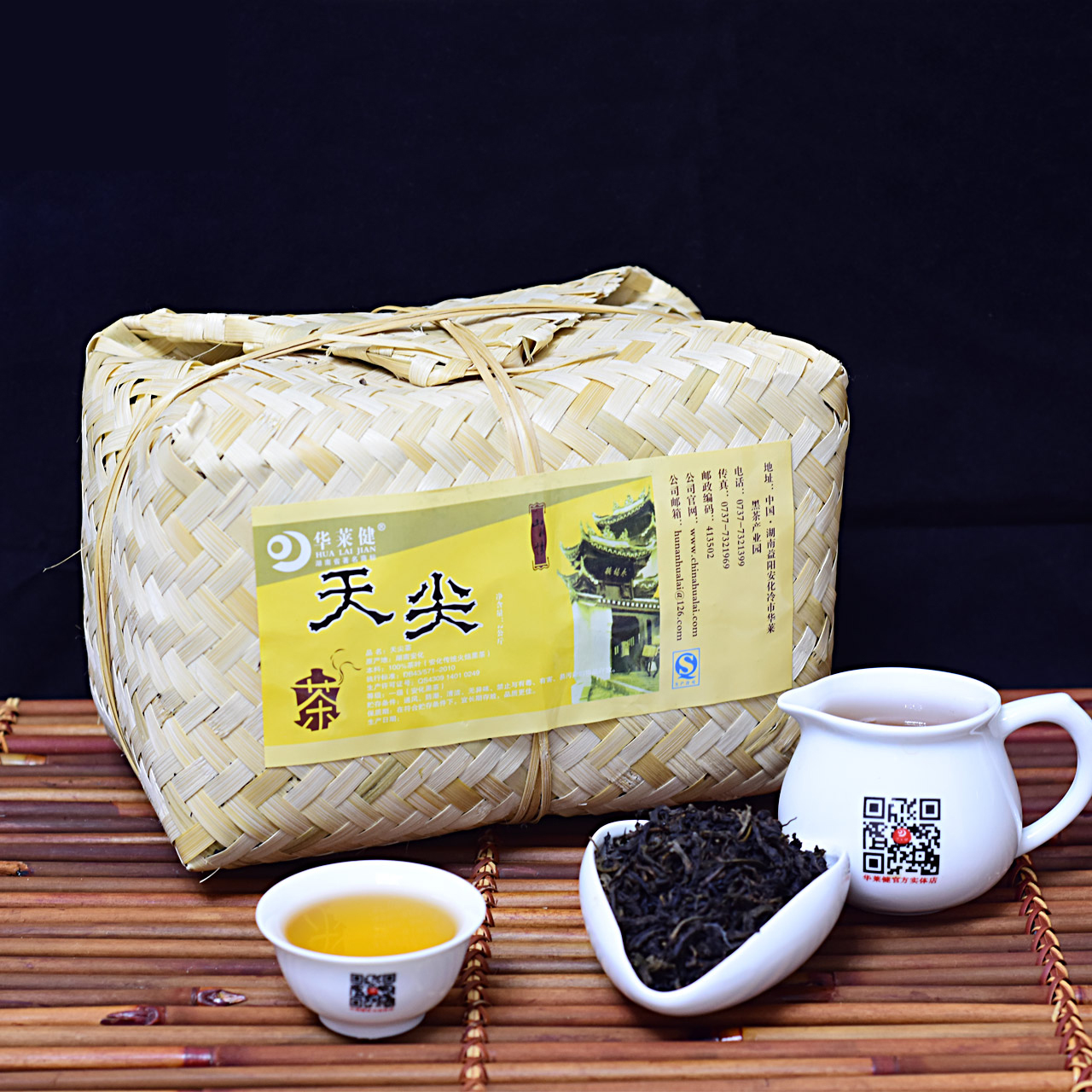 湖南安化黑茶华莱健官方真品天尖茶2kg 安华一级春季散茶陈年老茶