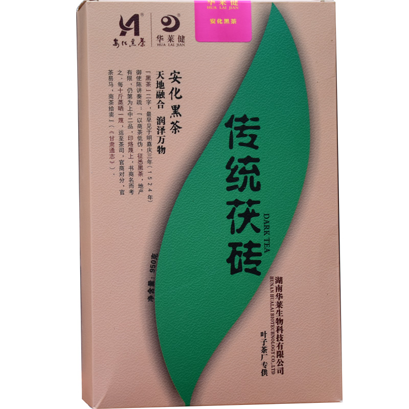 湖南安化黑茶 正宗官网正品华莱健金花传统手筑茯砖950g一级春茶