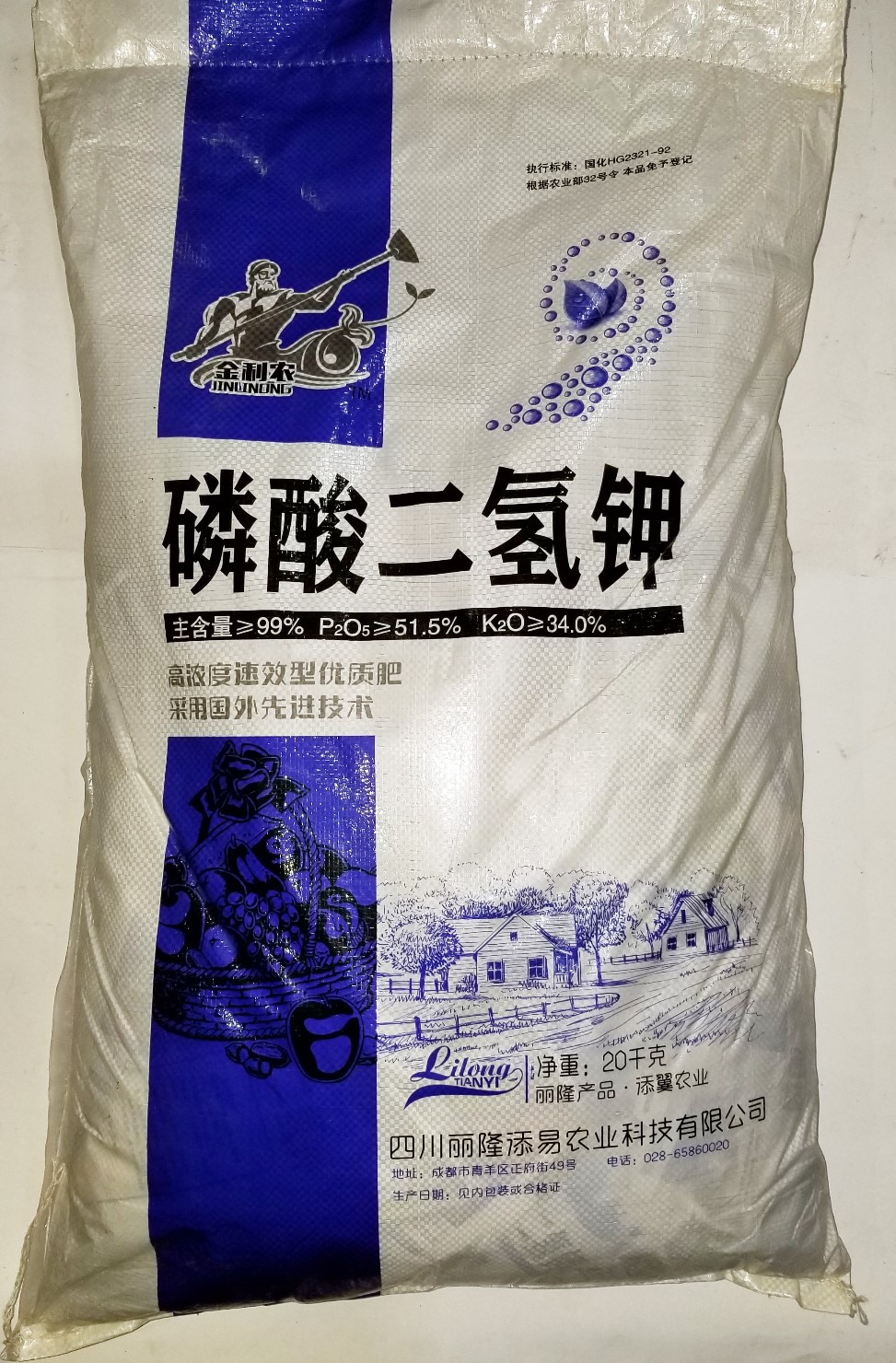 丰益磷酸二氢钾叶面肥花肥料农家用磷钾肥复合肥水溶肥食品级通用 - 图2