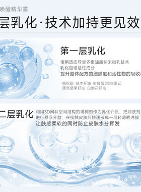 943熬夜唤醒精华露高光精华