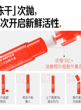 毕生之研厚脸皮冻干次抛精华