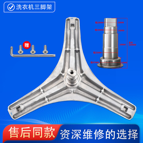 适用美的滚筒洗衣机三脚架轴承配件MG70-1003E-N1003E-X1031E (S) - 图0