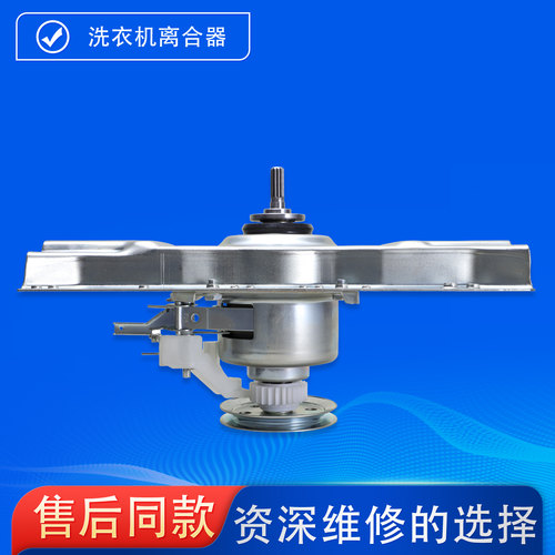 售后同款0030805973适用海尔洗衣机离合器0030801988/0030807792 - 图1