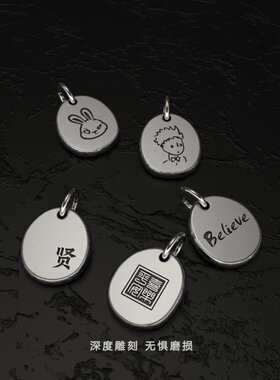 手工银银饼吊坠刻字百搭项链定制