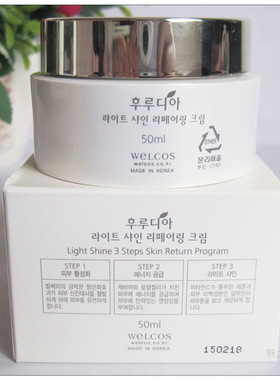 welcos韩国水果之乡馥露迪雅亮白弹力清透修护霜 保湿frudia正品