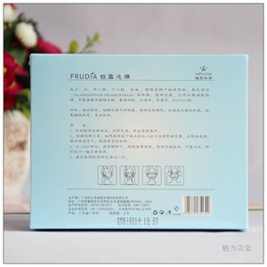 frudia水果之乡馥露迪雅水合青春活能精华面膜贴 保湿正品