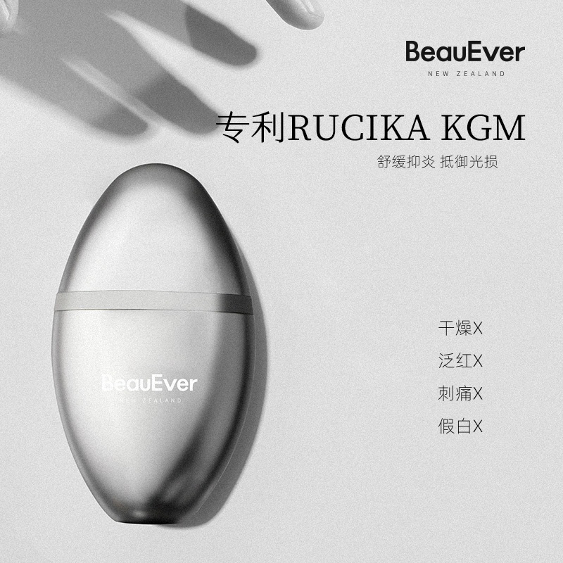 BeauEver防御紫外线温和轻薄清爽补水防晒霜隔离妆前乳顺丰包邮