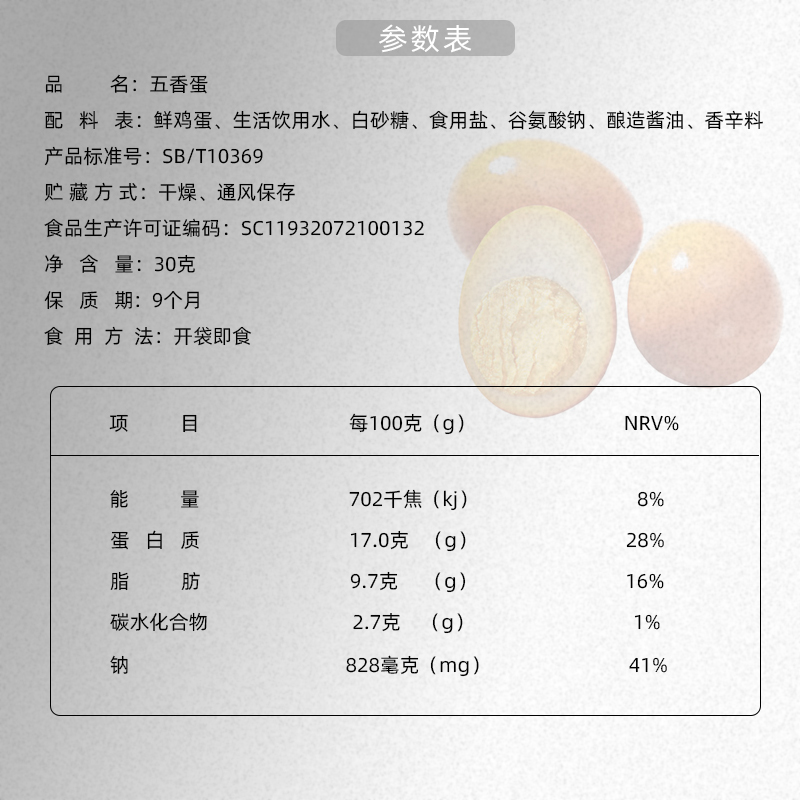 乡吧佬卤蛋卤蛋鸡蛋无壳茶叶蛋五香卤蛋温州风味卤蛋整箱乡巴佬蛋 - 图1