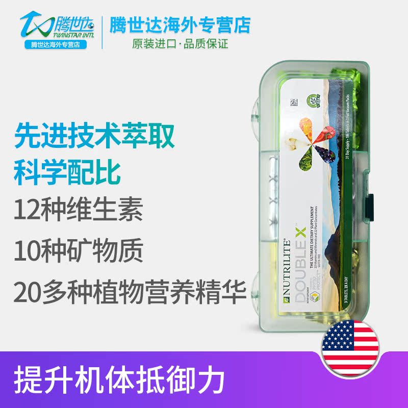腾世达海外专营店美国安利纽崔莱倍力健片精装倍立健大宝X多种维生素矿物质正品1