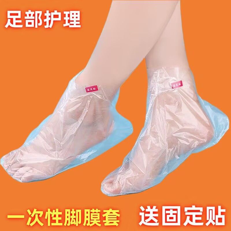 加厚脚膜套一次性防干裂足膜脚套袋子试鞋套家用防水包脚部保鲜膜,淘宝优惠券,粉丝福利购,淘宝优惠卷