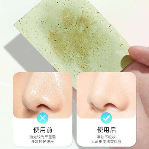 300张 健美创研吸油纸面部女控油收缩毛孔吸油面纸去油纸脸部男士 - 图1