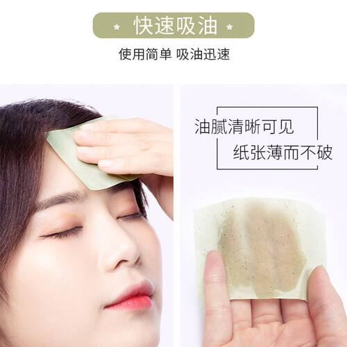 300张 健美创研吸油纸面部女控油收缩毛孔吸油面纸去油纸脸部男士 - 图0