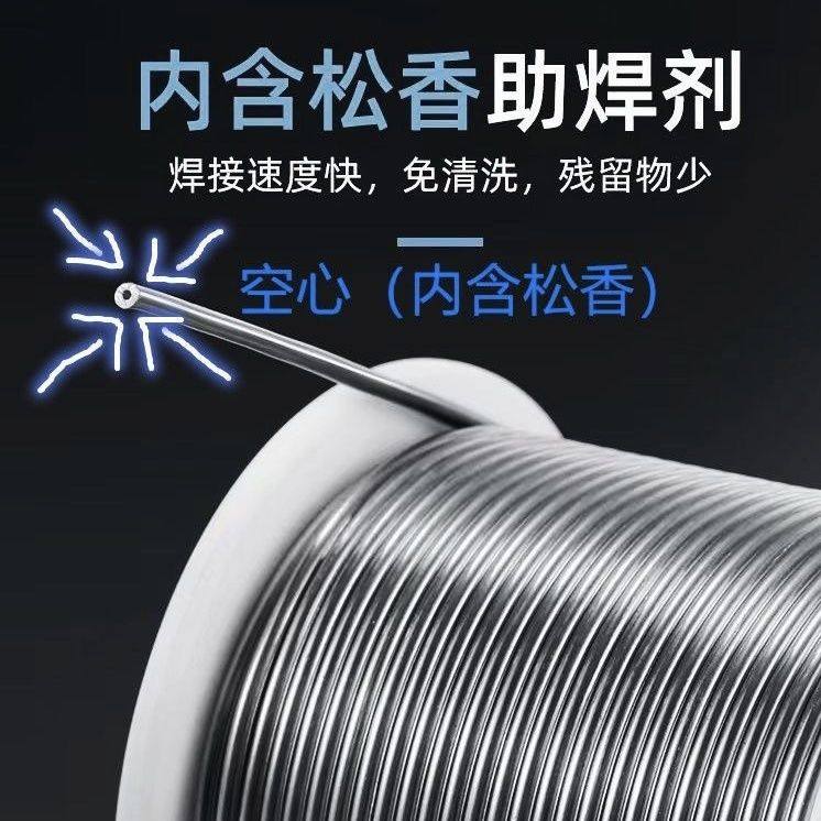 高纯度松香芯焊锡丝低温焊锡0.8mm锡线焊铜镍家用电烙铁焊锡丝,淘宝优惠券,粉丝福利购,淘宝优惠卷