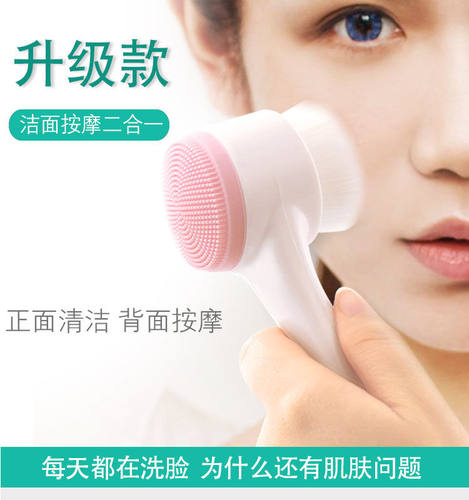 3D双面洗脸刷软毛硅胶洗脸仪家用手动洁面刷洗脸神器深层清洁毛孔 - 图0