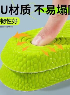 boost增高鞋垫男内增高鞋垫运动减震增高垫神器吸汗防臭女鞋全垫