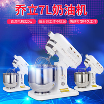 Joe Stand 7 Liter Commercial Fresh Milk Machine Mixer 7320 Whipped Cream Machine Egg-machine And Noodle Machine Coop Machine Knead Machine