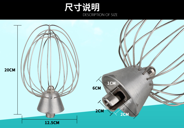 商用长风鲜奶机搅拌球配件打蛋球厨师机奶油机打蛋机打蛋网打蛋球-图2