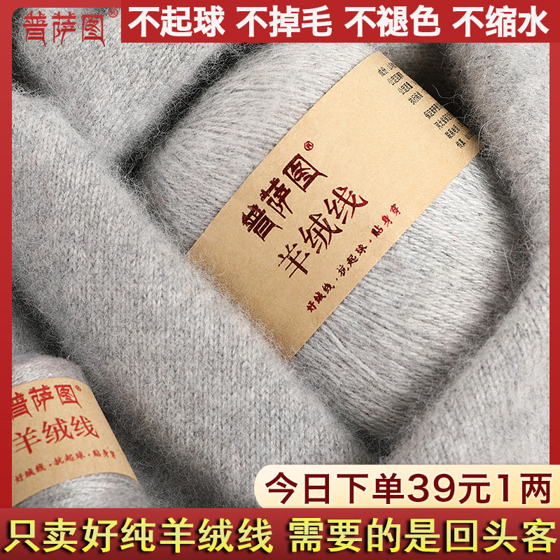 羊绒线正品纯山羊绒100%特级 中粗貂绒手工编织diy送男友围巾毛线,淘宝优惠券,粉丝福利购,淘宝优惠卷