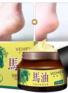 韦香儿马油手足修护霜 肌肤滋润霜滋养护手霜防干裂马油膏厂家